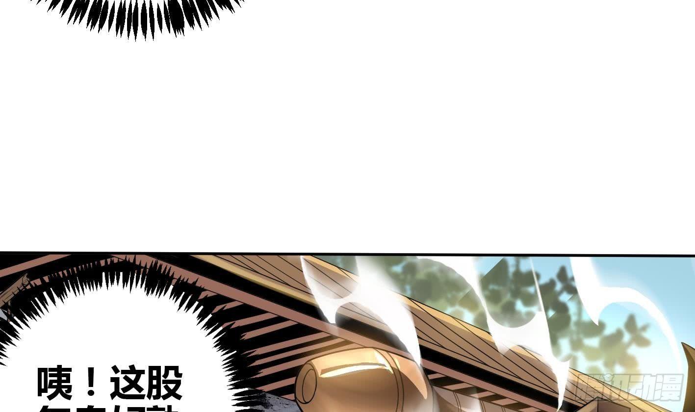 🍟萬古天帝 第6话 获得神器 第22页