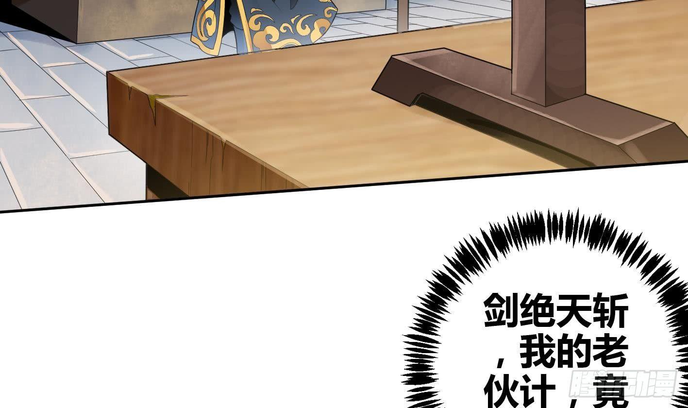 🍟萬古天帝 第6话 获得神器 第24页