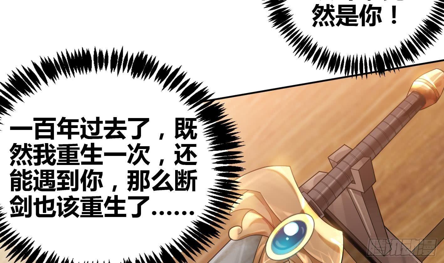 🍟萬古天帝 第6话 获得神器 第25页