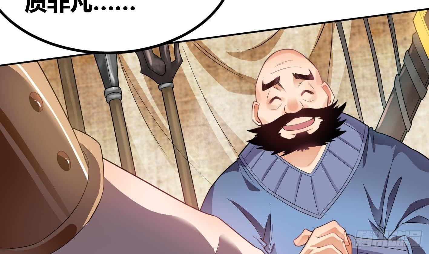 🍟萬古天帝 第6话 获得神器 第28页