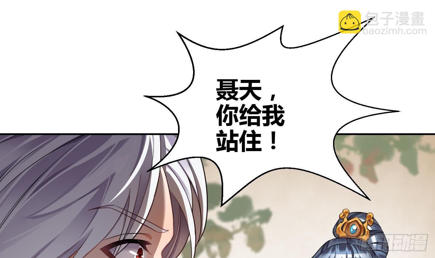 🍟萬古天帝 第6话 获得神器 第38页