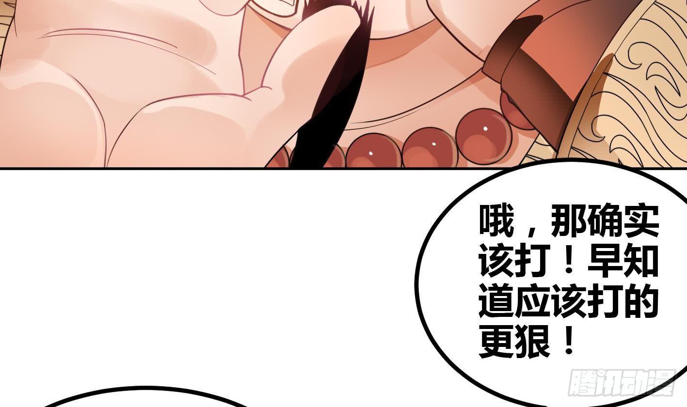 🍟萬古天帝 第6话 获得神器 第4页