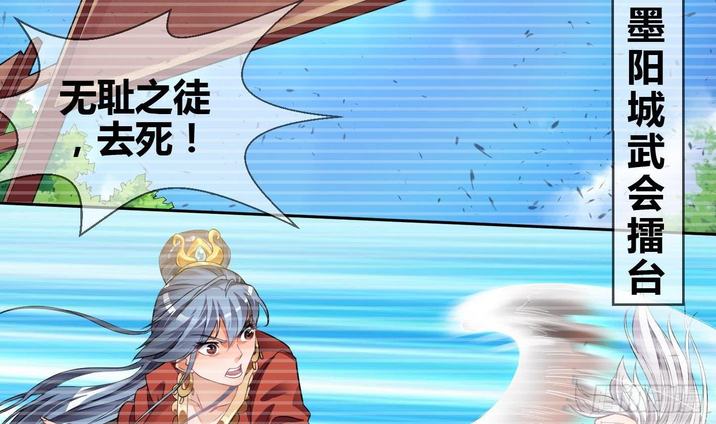 🍟萬古天帝 第6话 获得神器 第42页