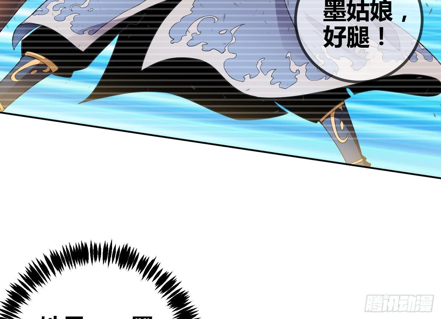 🍟萬古天帝 第6话 获得神器 第44页