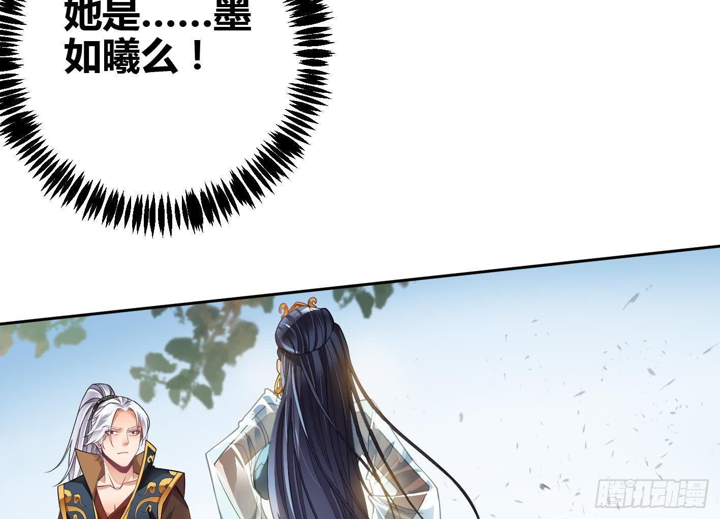 🍟萬古天帝 第6话 获得神器 第45页