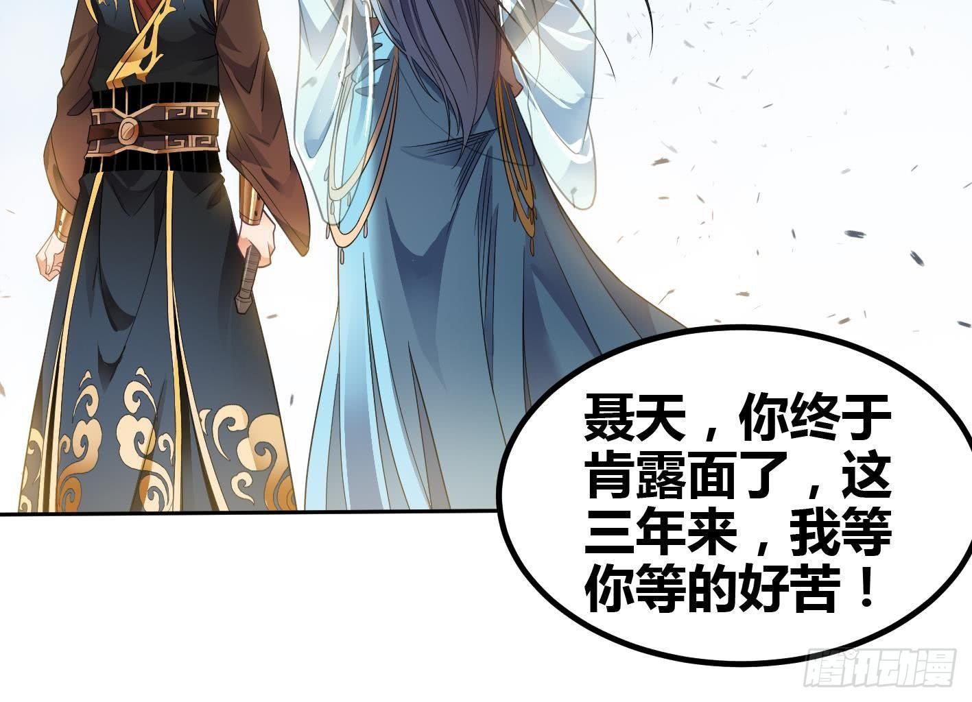 🍟萬古天帝 第6话 获得神器 第46页