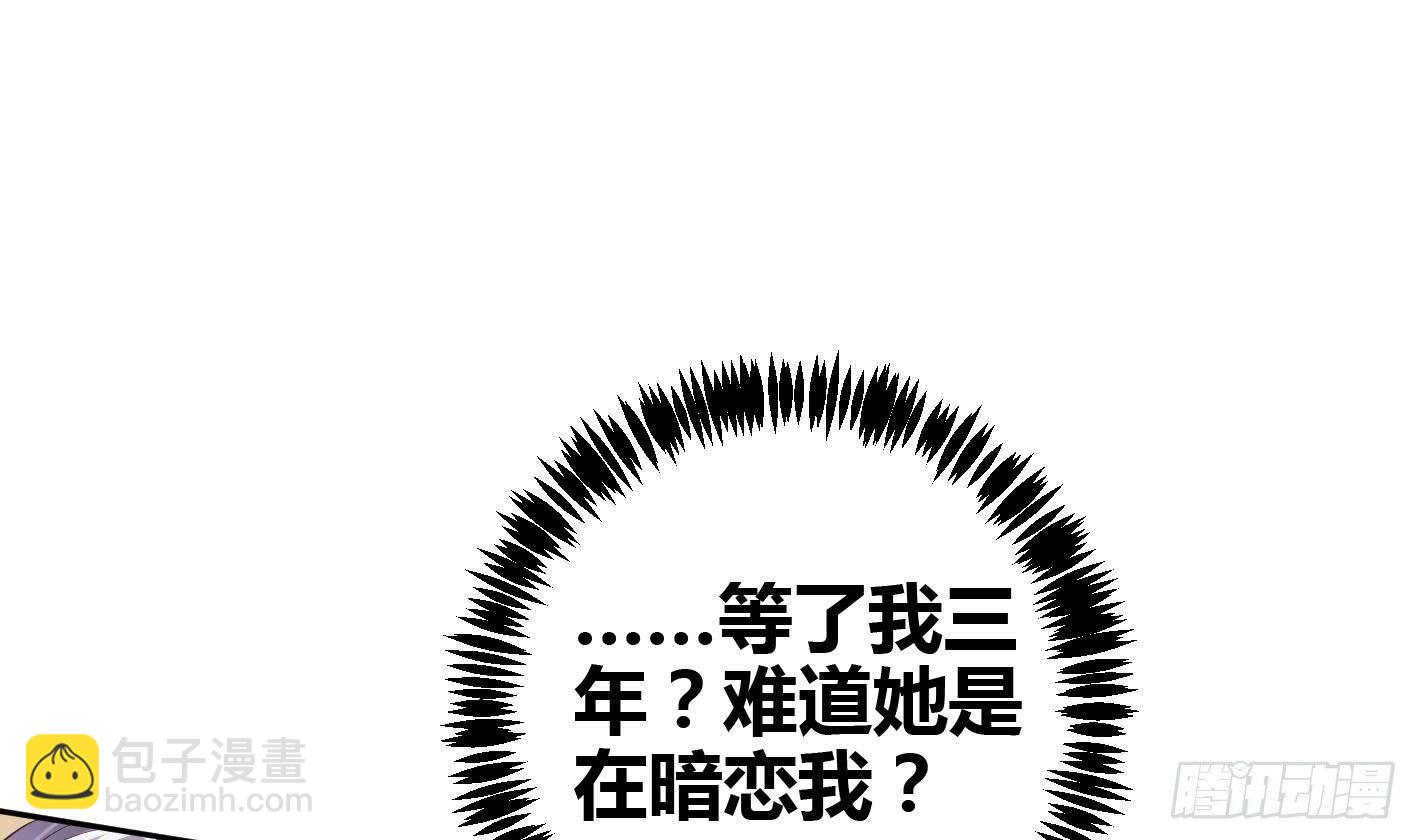 🍟萬古天帝 第6话 获得神器 第47页