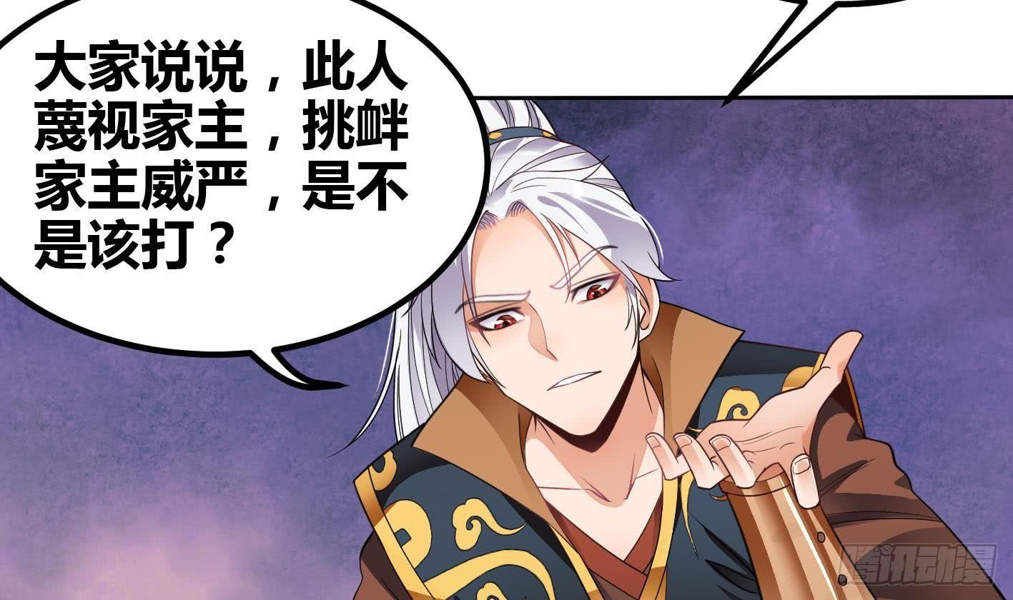 🍟萬古天帝 第6话 获得神器 第5页