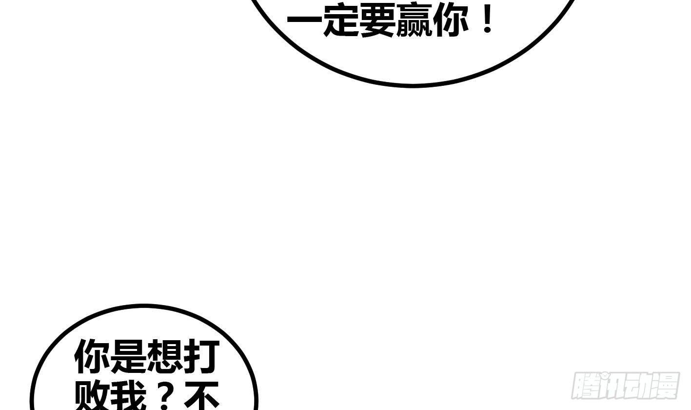 🍟萬古天帝 第6话 获得神器 第50页
