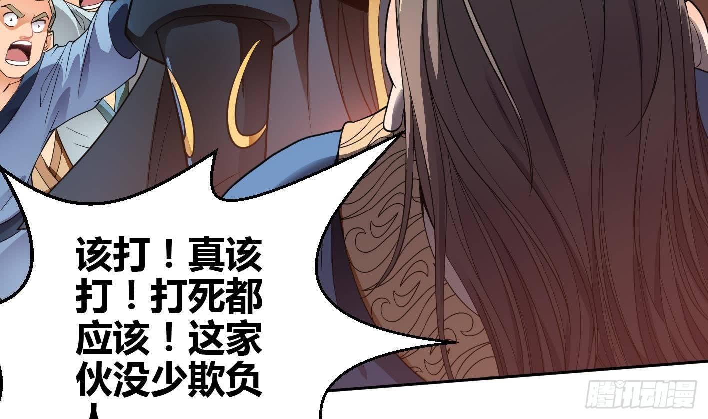 🍟萬古天帝 第6话 获得神器 第7页
