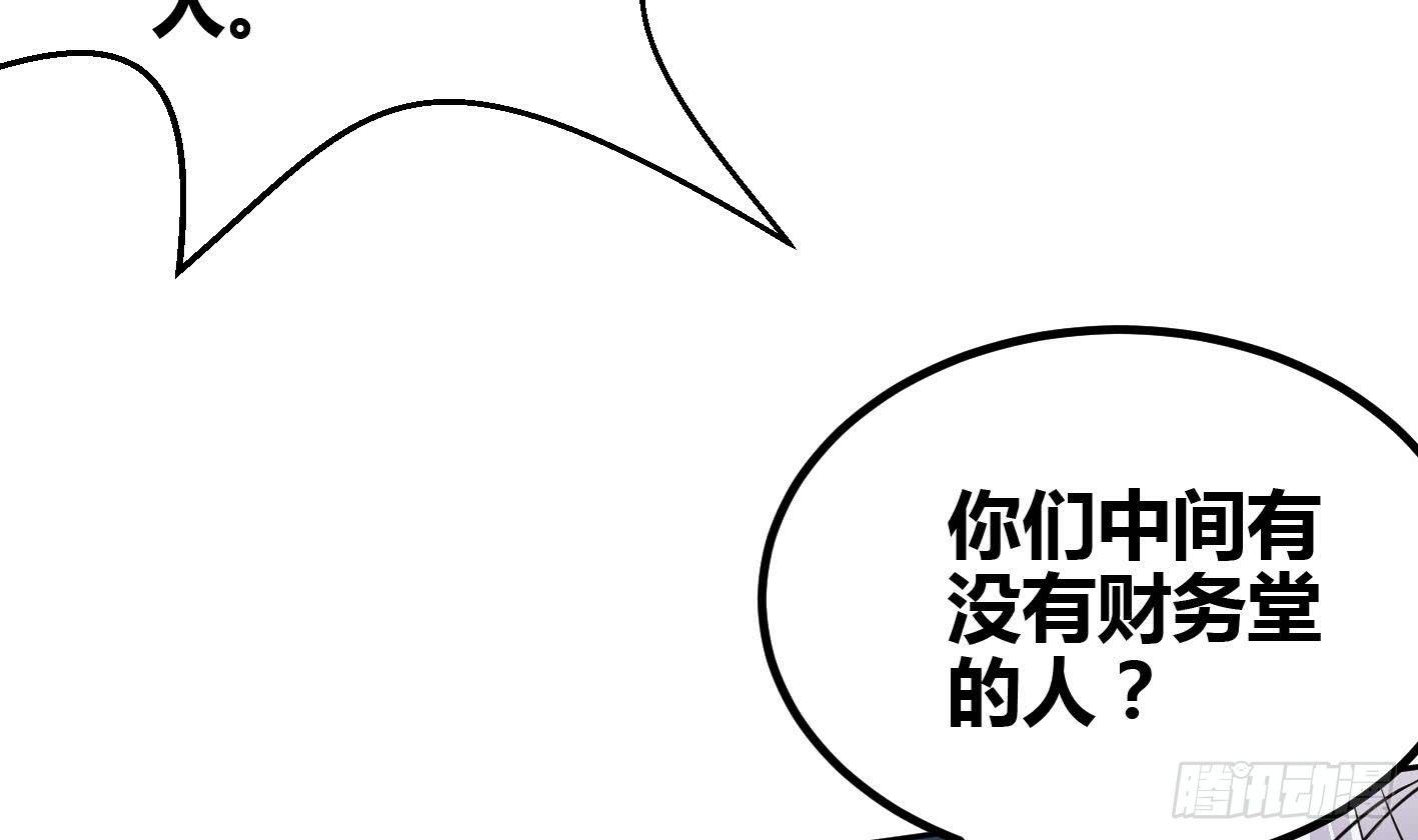 🍟萬古天帝 第6话 获得神器 第8页