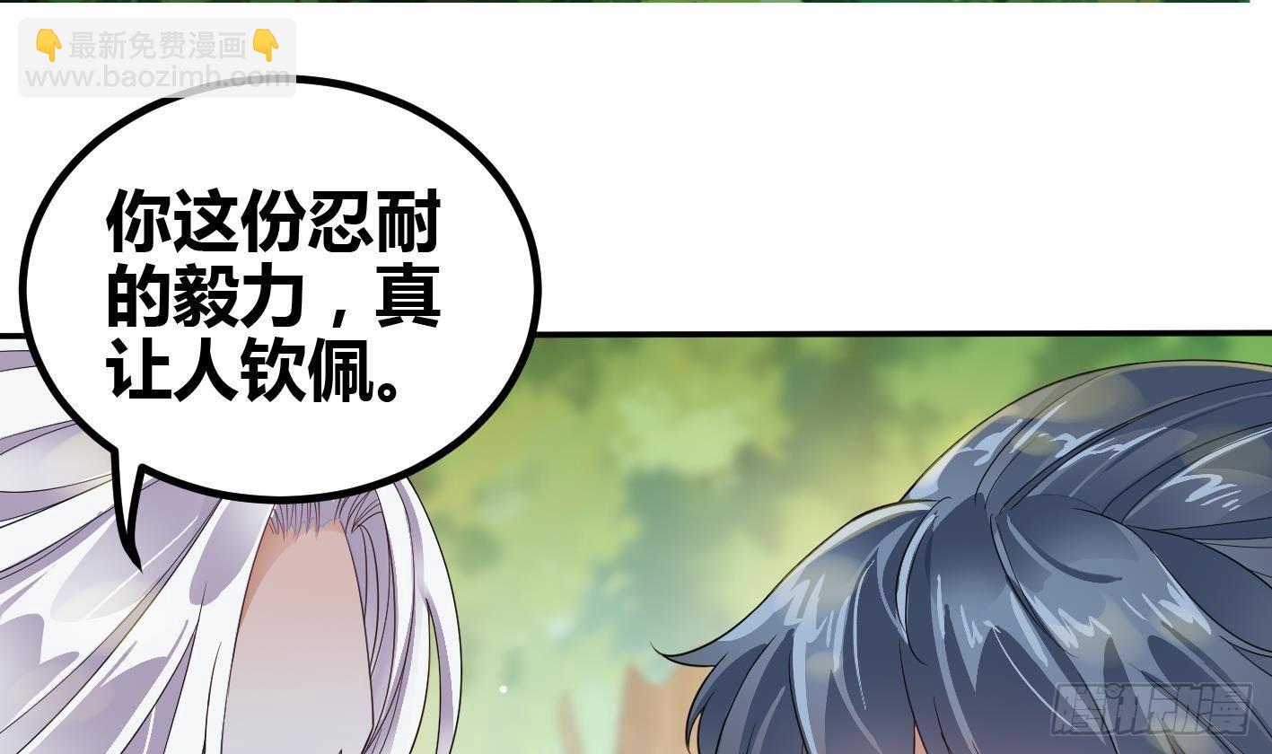 🍟萬古天帝 第8话 无耻之徒 第14页