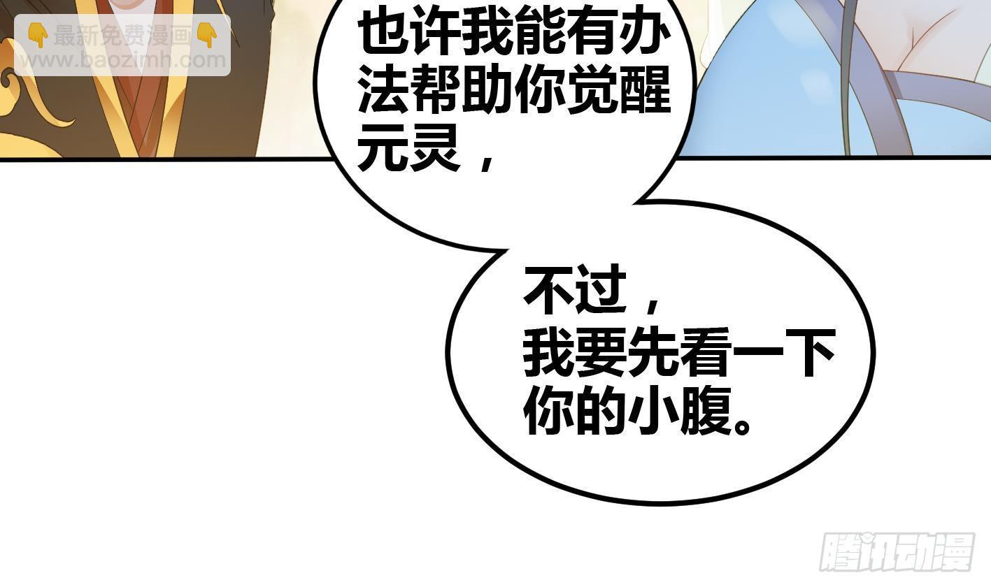 🍟萬古天帝 第8话 无耻之徒 第16页