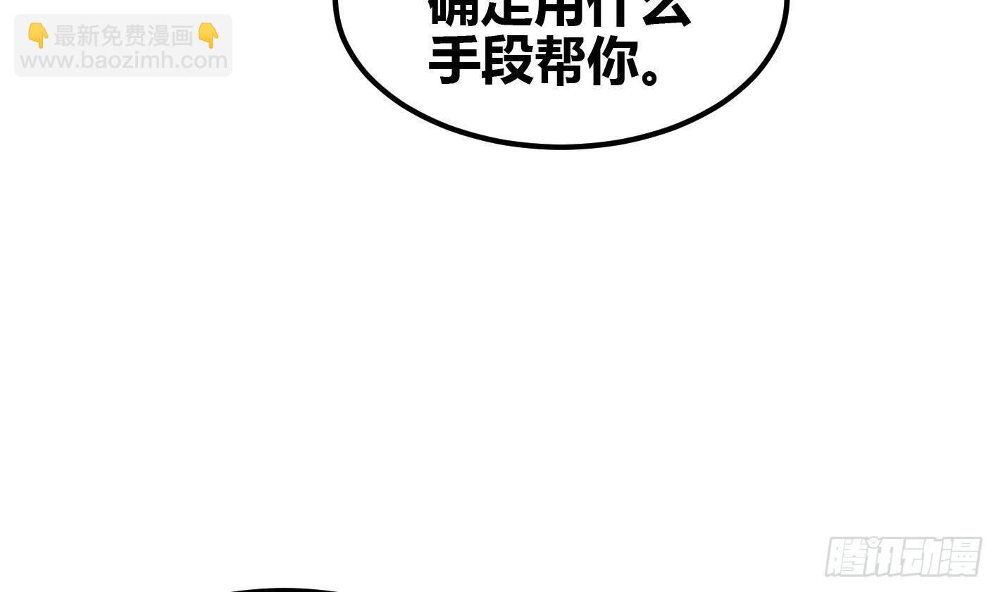 🍟萬古天帝 第8话 无耻之徒 第20页