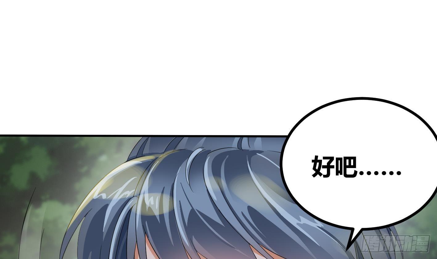 🍟萬古天帝 第8话 无耻之徒 第24页