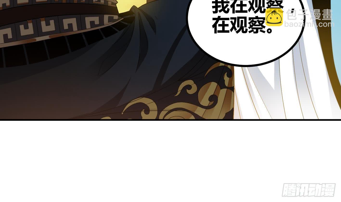 🍟萬古天帝 第8话 无耻之徒 第31页