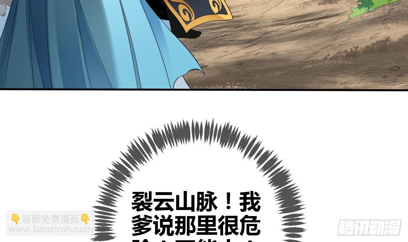 🍟萬古天帝 第8话 无耻之徒 第46页