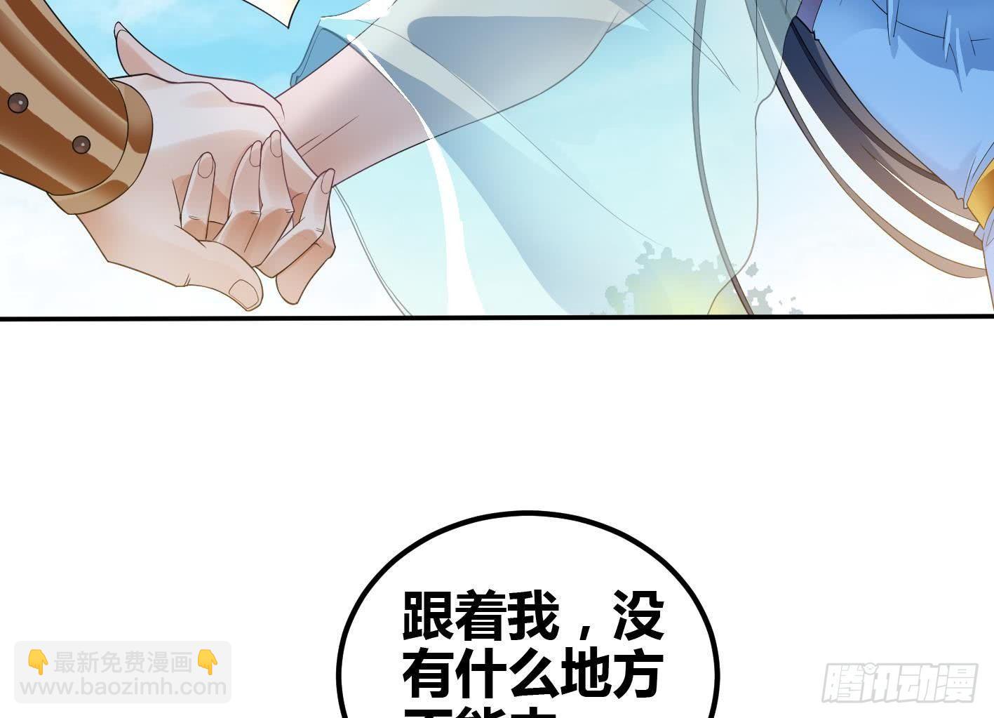 🍟萬古天帝 第8话 无耻之徒 第50页