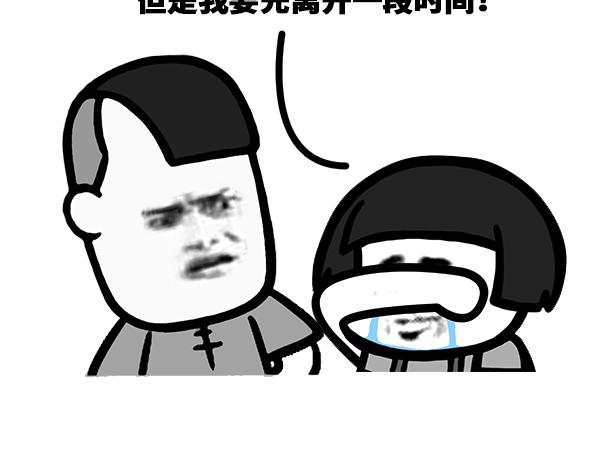 我要先离开一段时间！-第17话