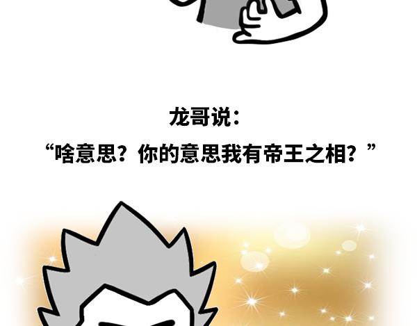 大师，能给我算个命吗？-第25话