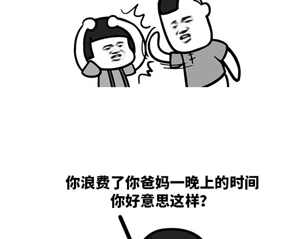 现在没点文化都不好意思吵架了-第27话