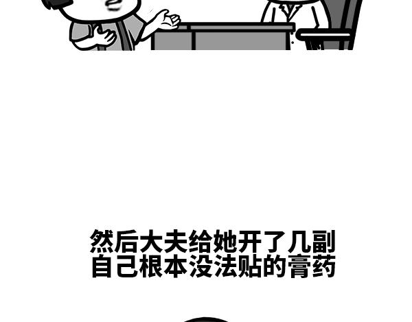 今天听到最悲伤的故事-第29话