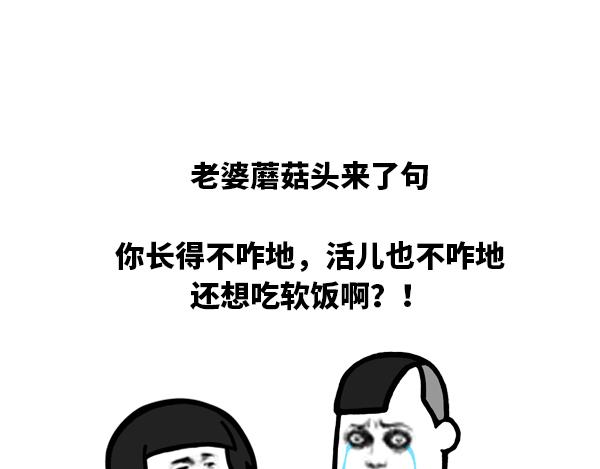 不要一不愉快就想着离职-第31话