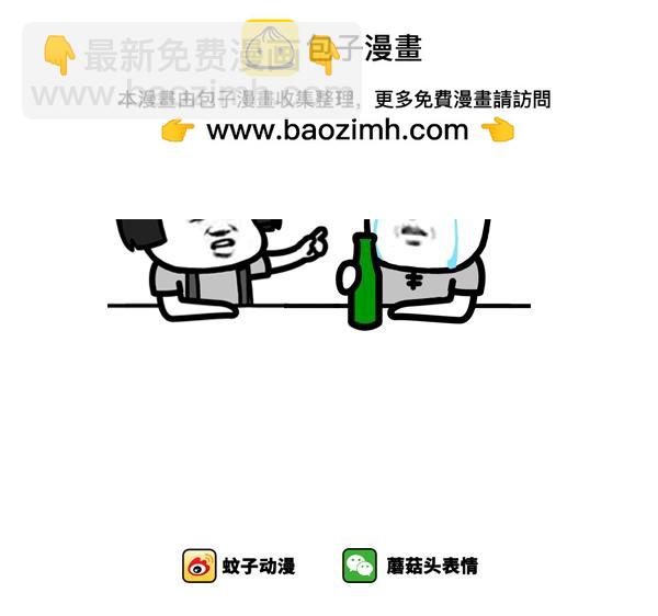 不要一不愉快就想着离职-第31话