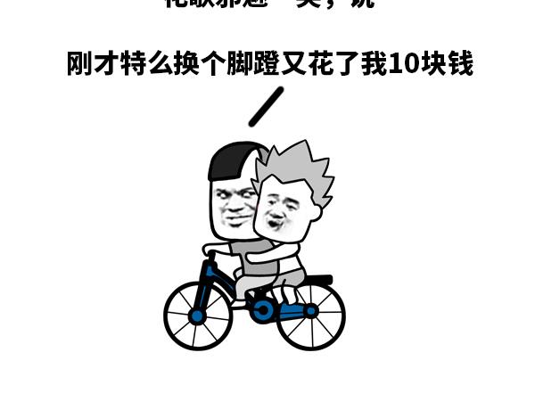 真心劝大家不要买车-第33话
