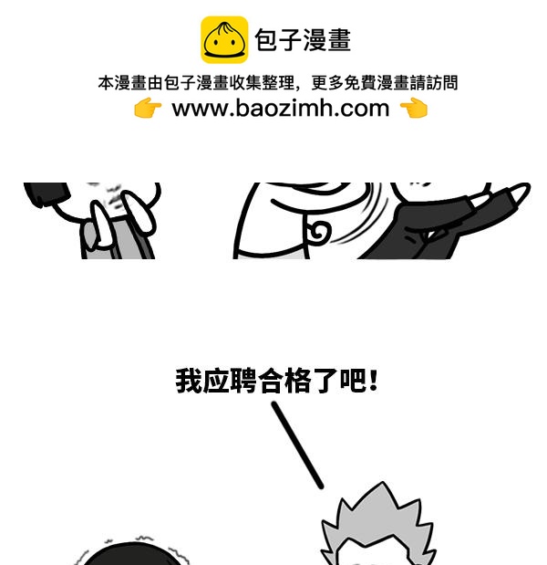所以我会不会被录取-第41话
