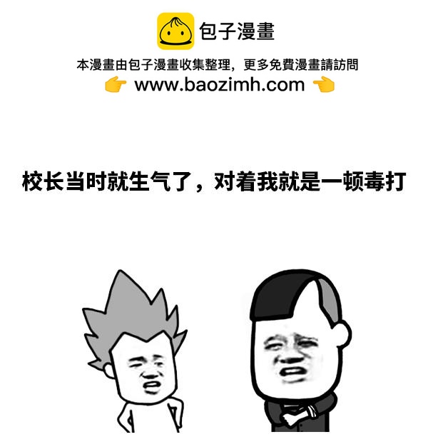 果然我还是不太靠谱啊！-第49话