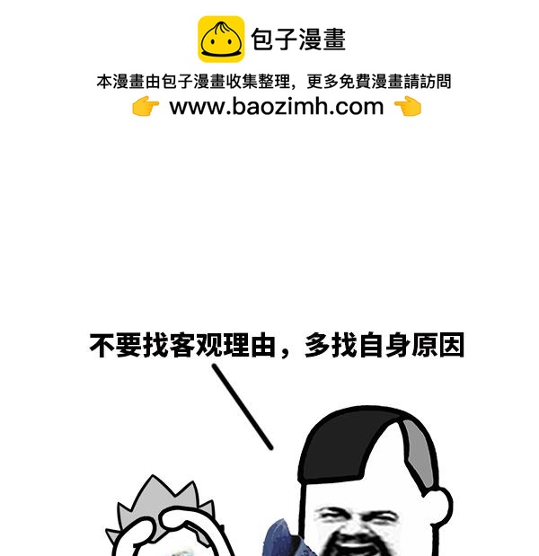 为什么单词记不住？-第51话