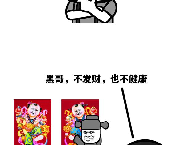 挂年画-第57话