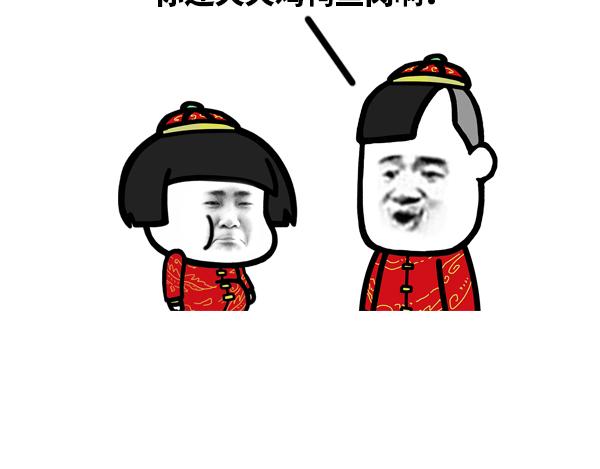 过个年，脸又圆了！-第59话