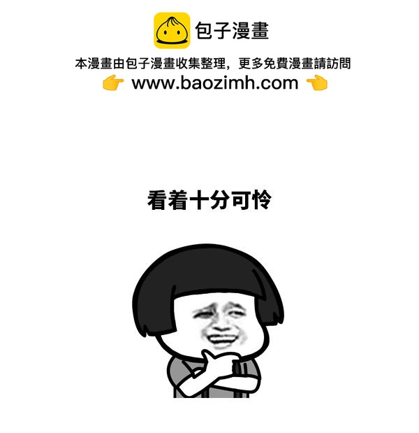 像我这么乐于助人的人-第61话