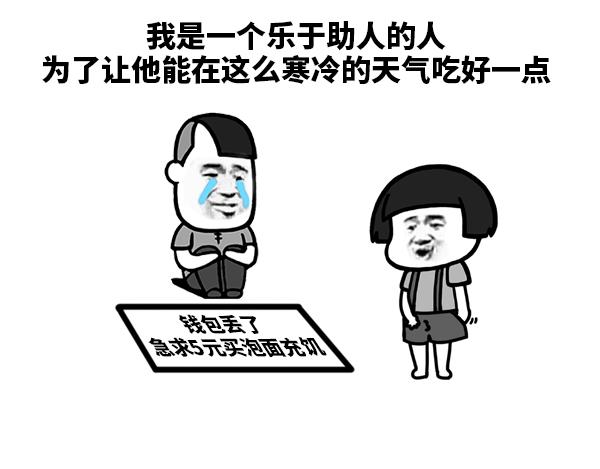 像我这么乐于助人的人-第61话