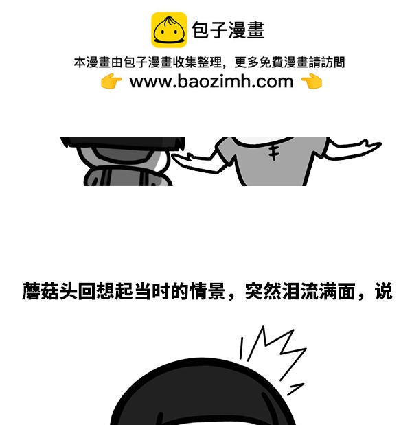 怎么判断自己是不是老了？-第67话