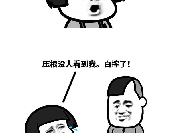 怎么判断自己是不是老了？-第67话