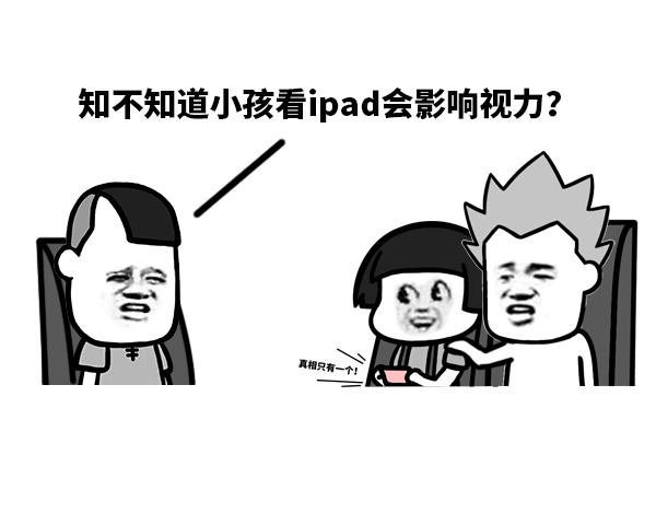 那有什么办法！-第69话