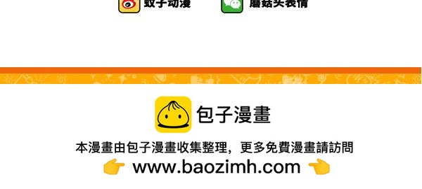那有什么办法！-第69话