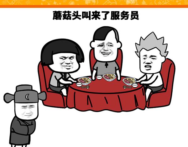 吃饭谁买单？？-第7话