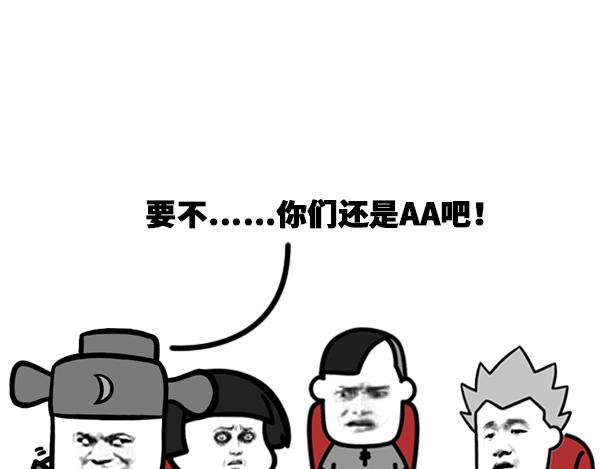 吃饭谁买单？？-第7话