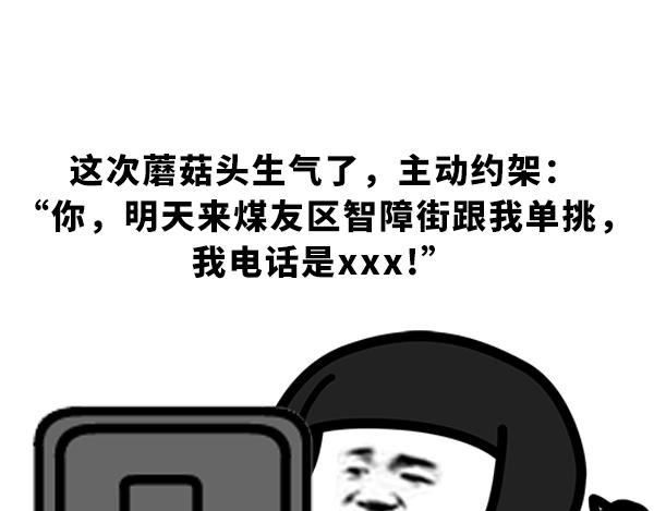 约架，君子报仇，十年不晚-第71话