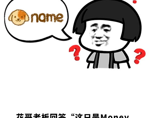 money和lucky-第73话