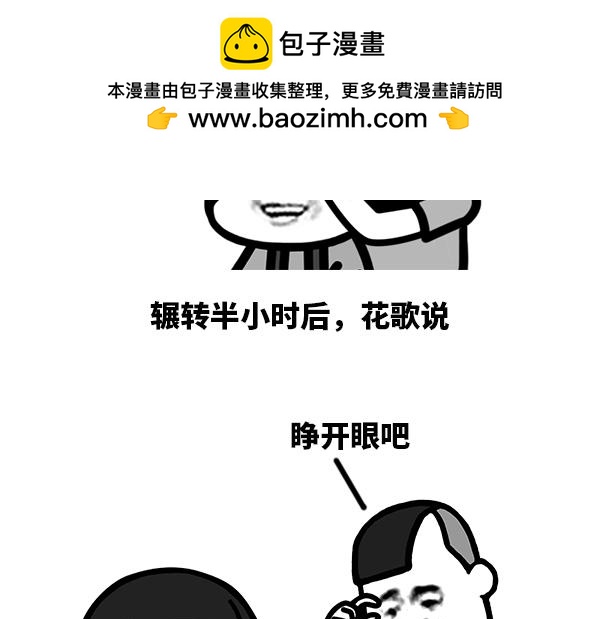 这个礼物好棒耶！-第79话