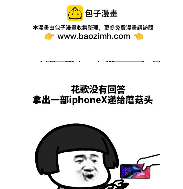 这个礼物好棒耶！-第79话