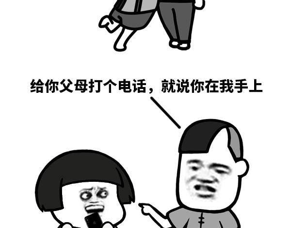 这个礼物好棒耶！-第79话