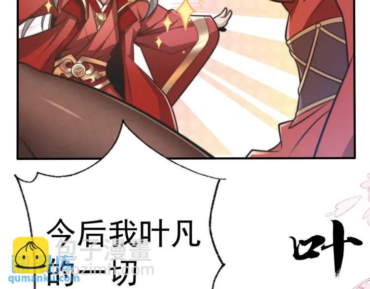 🍟萬古屠魔 第1话 我是玄帝 第14页