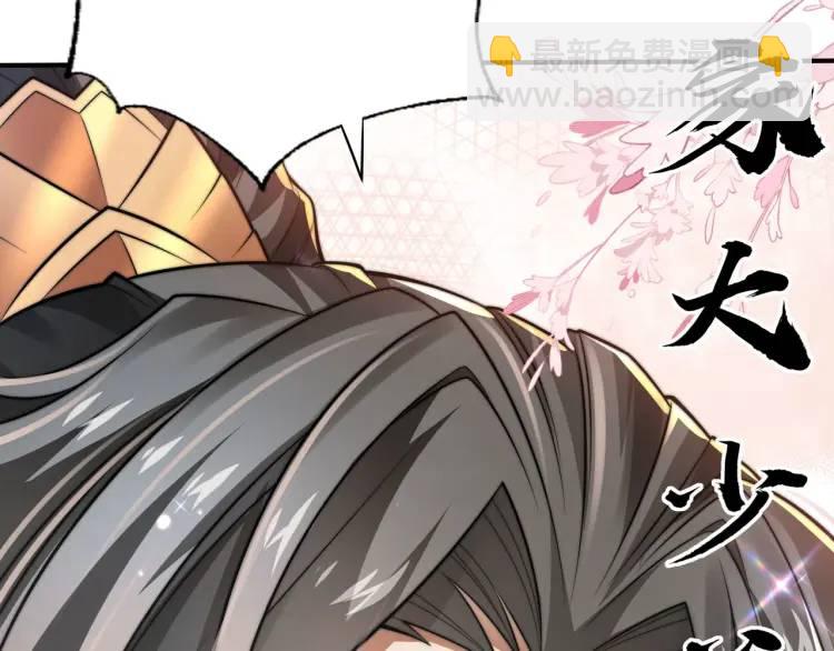🍟萬古屠魔 第1话 我是玄帝 第15页