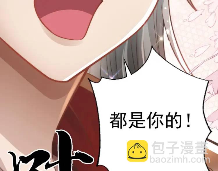 🍟萬古屠魔 第1话 我是玄帝 第17页